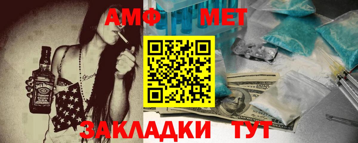 Амфетамин Premium  Амфетамин  Донецк 