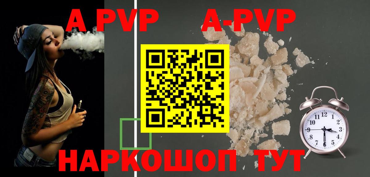A-PVP Crystall Донецк