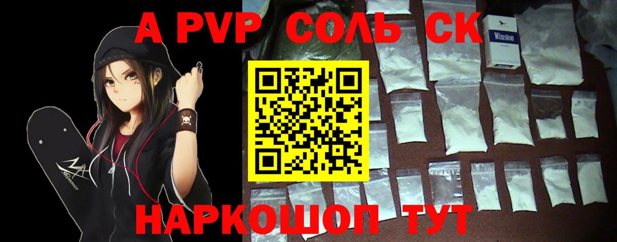 Alpha PVP СК  Донецк  A PVP мука  A-PVP крисы CK 