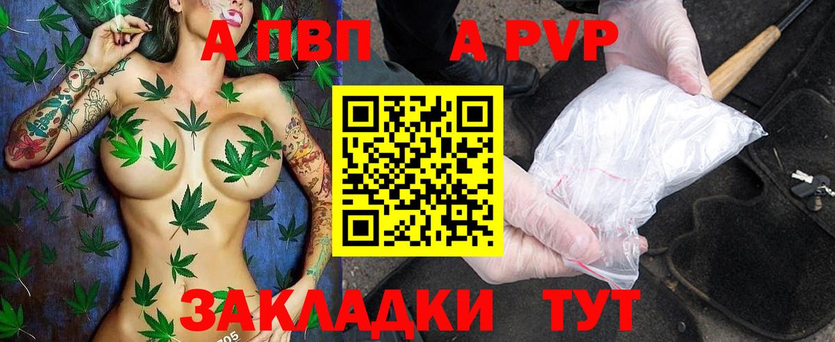 А ПВП Crystall  Вход с VPN  Alpha PVP крисы CK  Донецк  APVP Crystall 
