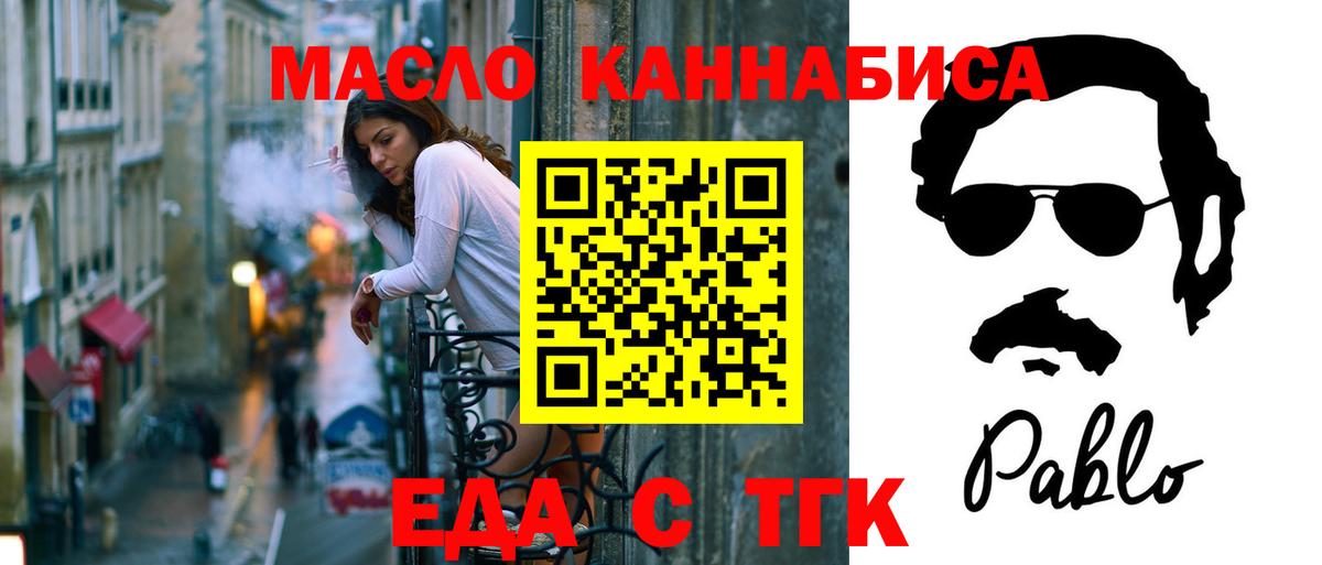 Canna-Cookies марихуана  Вход с VPN  Донецк 