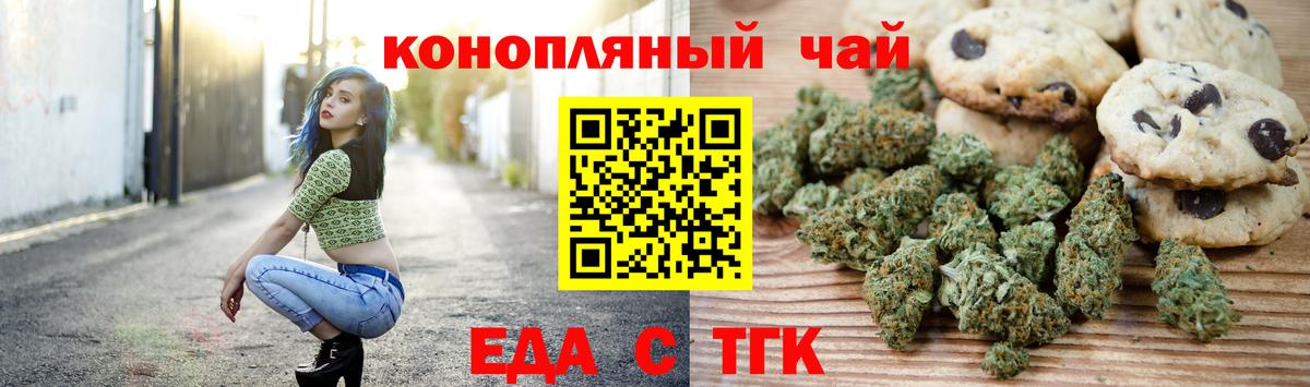 Cannafood конопля  Донецк 