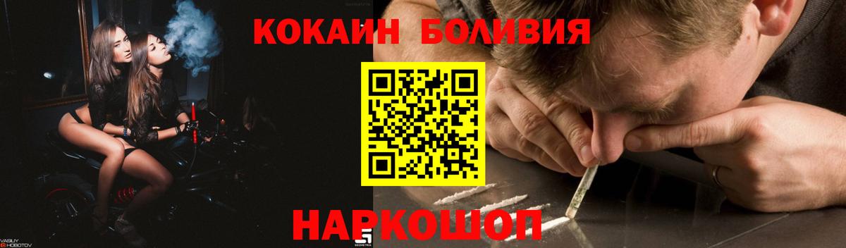 Донецк  COCAIN 97%  Вход с VPN  Кокаин Боливия 