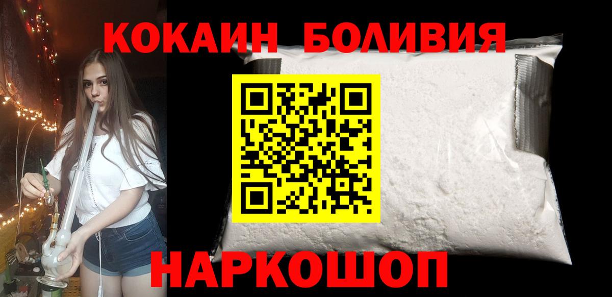 Гашиш  Вход с VPN  Донецк  Cocaine  Мефедрон   Бошки Шишки  Alpha-PVP СОЛЬ кристаллы 