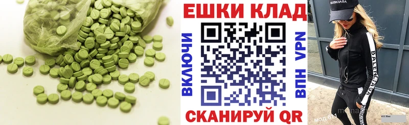 купить закладку  Донецк  OMG ТОР  Экстази ешки 