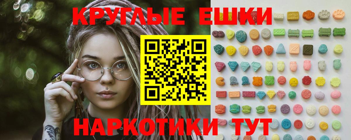 Донецк  Ecstasy  Вход с VPN  Ecstasy MDMA 