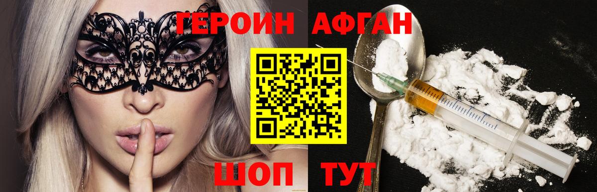 Героин  Донецк  Героин белый 