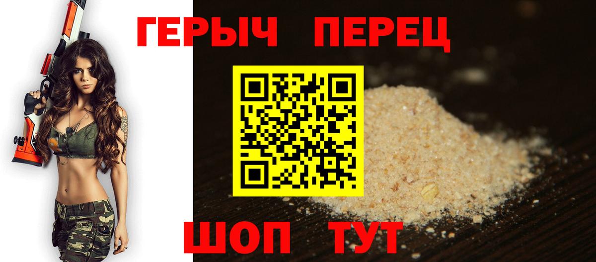 ГЕРОИН герыч  Вход с VPN  Донецк 