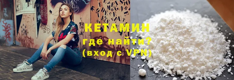 что такое   Донецк  КЕТАМИН ketamine 