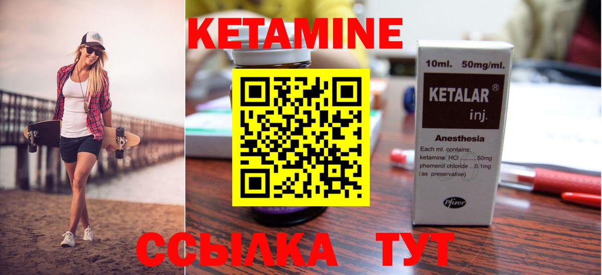 Донецк  Кетамин VHQ  Вход с VPN 