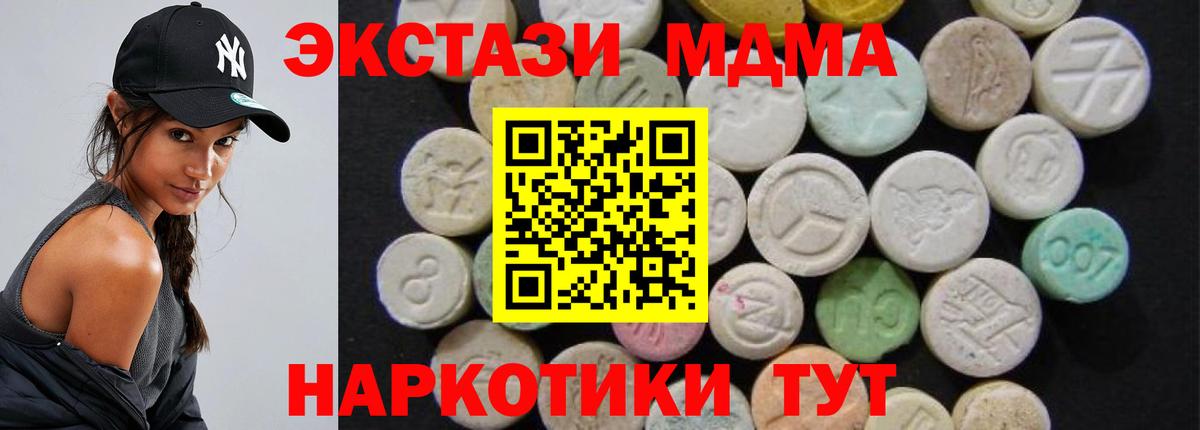 МДМА молли  Вход с VPN  МДМА  Донецк  MDMA VHQ 
