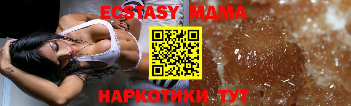 MDMA Molly  Донецк 