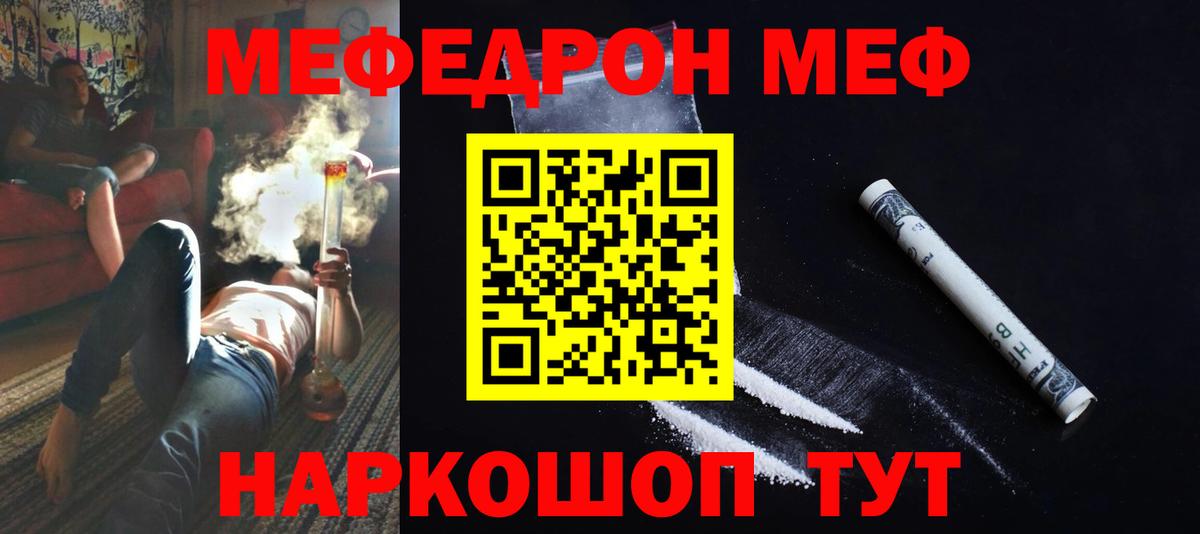 Мефедрон мука Донецк