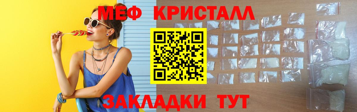 МЕФ mephedrone  Меф mephedrone  МЕФ  Донецк  Мефедрон 