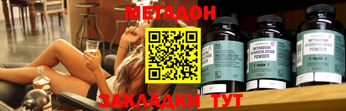 MEGA ONION  МЕТАДОН белоснежный  Метадон белоснежный  Вход с VPN  Донецк 