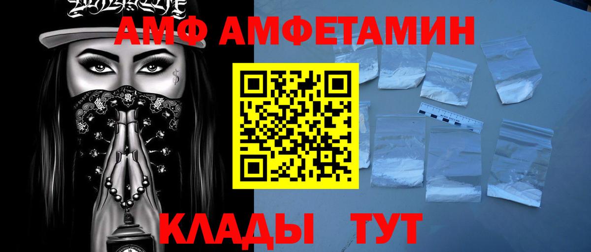 Метамфетамин кристалл Донецк