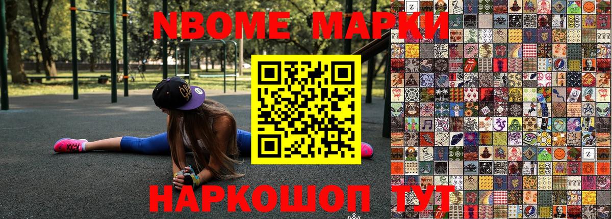 Наркотические марки  Марки NBOMe 1,5мг  Вход с VPN  Донецк 