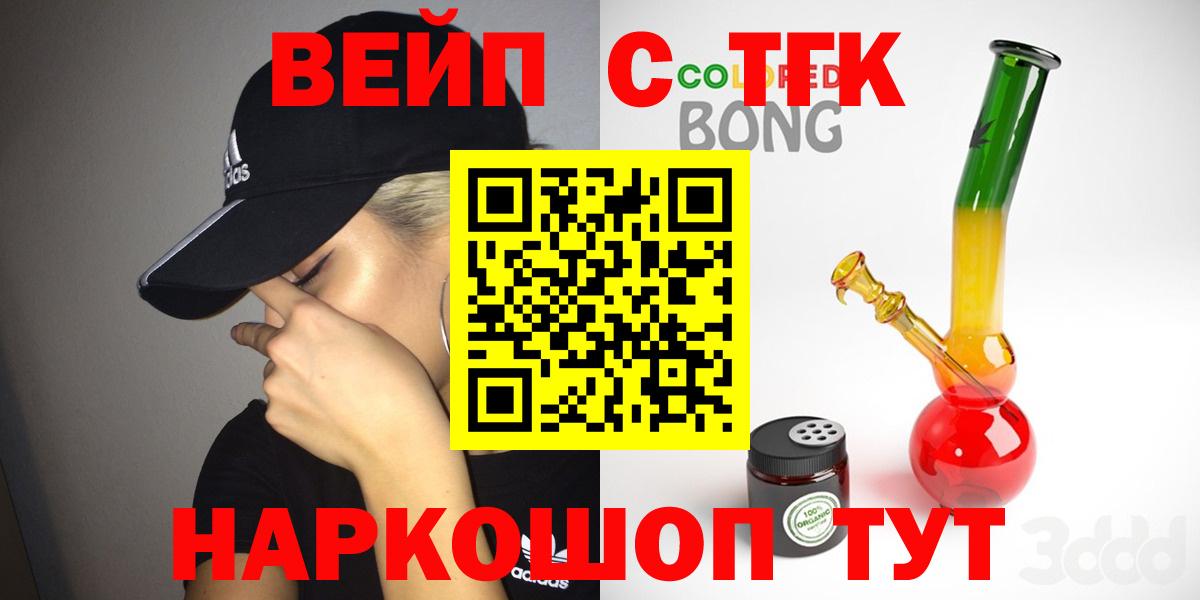 ТГК Wax Донецк