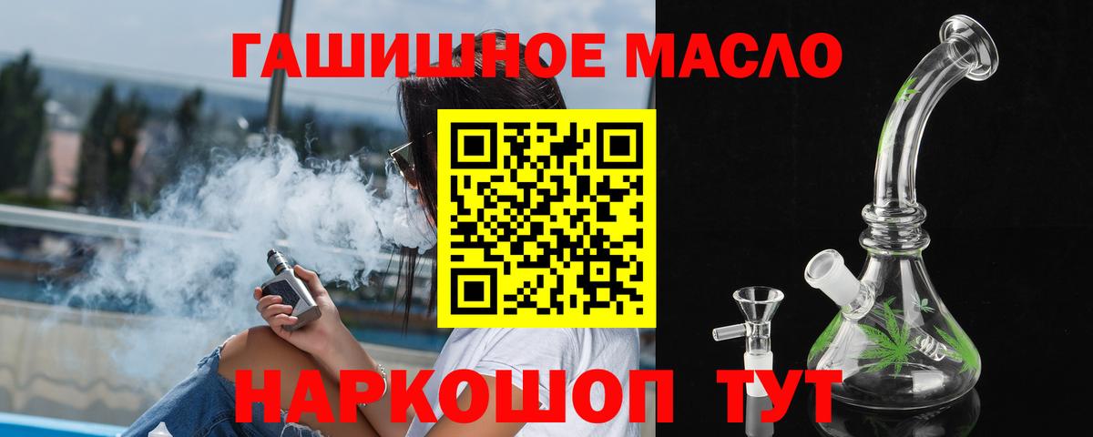 Донецк  блэк спрут как зайти  Вход с VPN  Дистиллят ТГК вейп с тгк  Дистиллят ТГК гашишное масло 