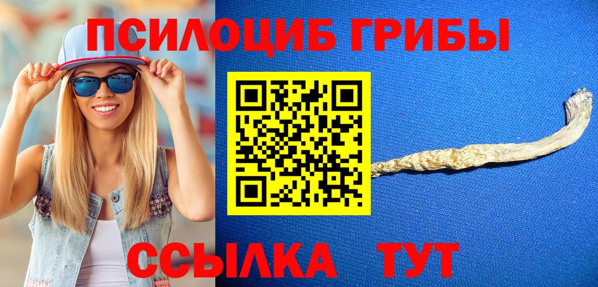 Псилоцибиновые грибы ЛСД  Донецк 