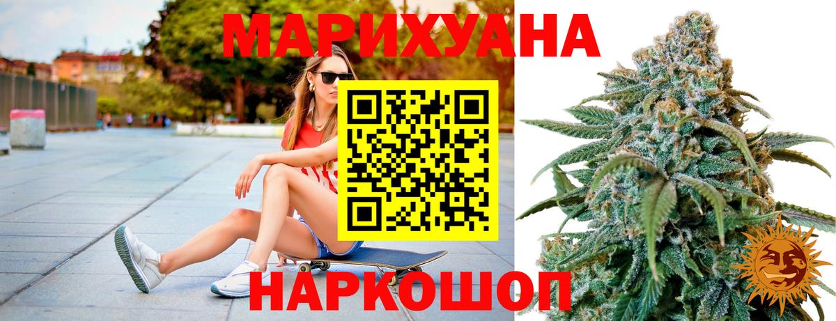 МАРИХУАНА LSD WEED  Вход с VPN  МАРИХУАНА SATIVA & INDICA  Марихуана семена  Донецк 